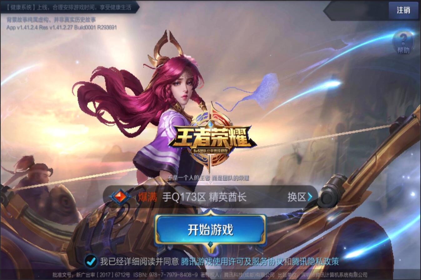 这种局部战 这种局部战