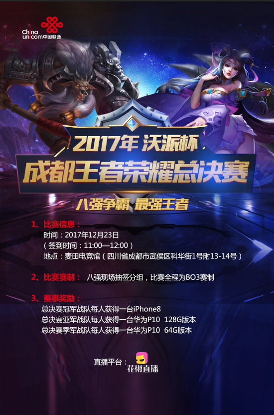 勇士VS爵